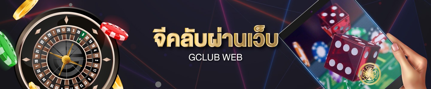 GCLUB ON WEB